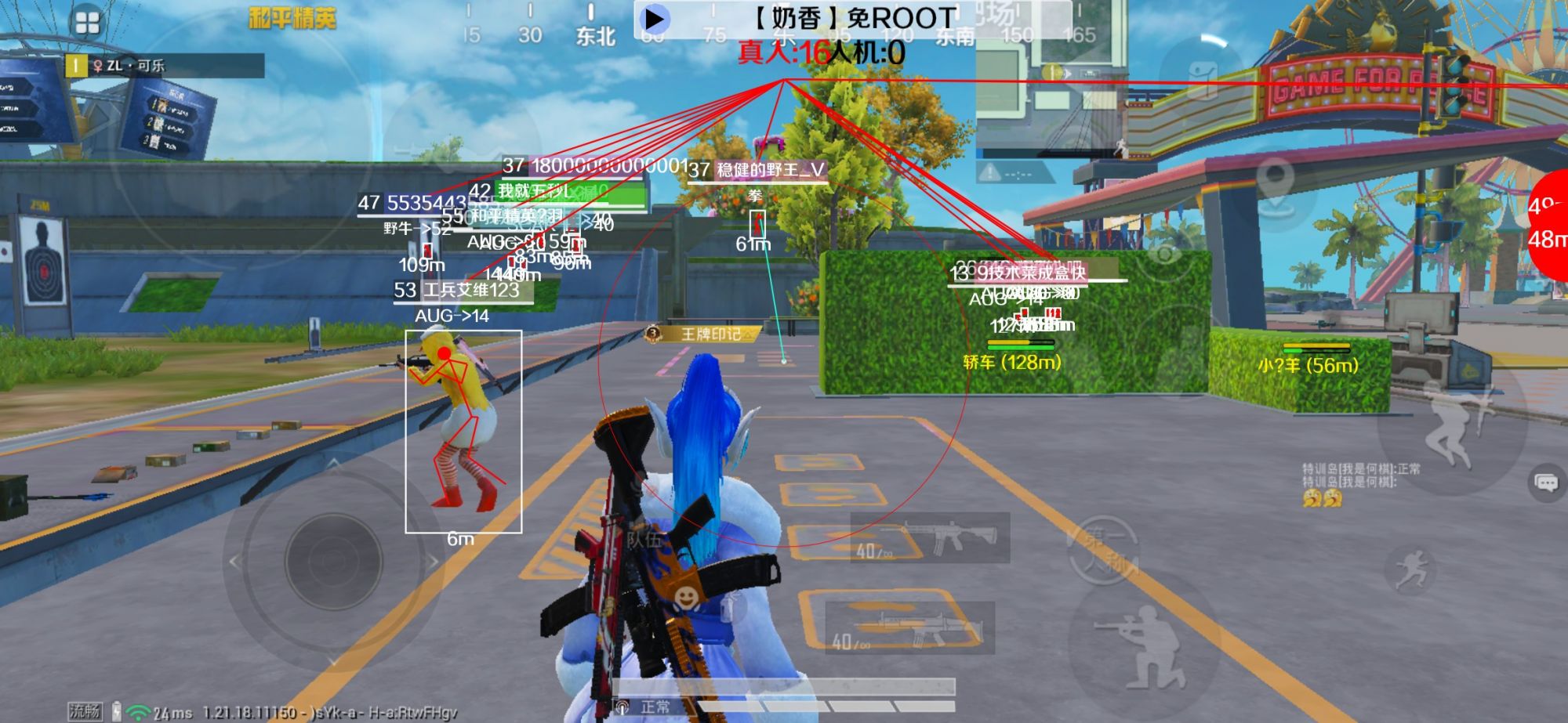 和平精英辅助《布丁》改名《奶香》依旧稳定中 - ��ƽ��Ӣ���������Ƶ辅助预览图