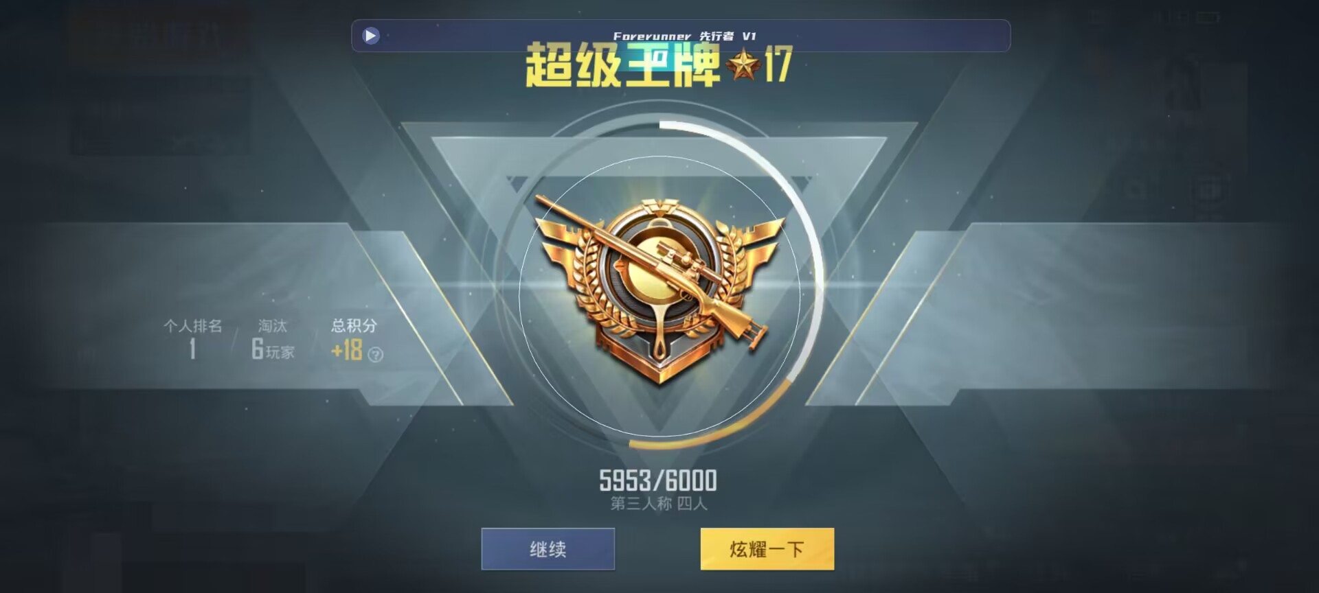 和平精英鸡腿辅助自瞄 - ��ƽ��Ӣ���������Ƶ辅助预览图